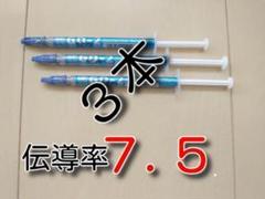 ３本　ＣＰＵグリス　GD2　サーマルグリース　高性能シリコングリス