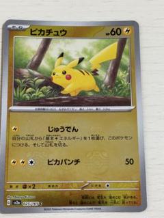 2025年最新】ポケカ151 ピカチュウ マスターボールの人気