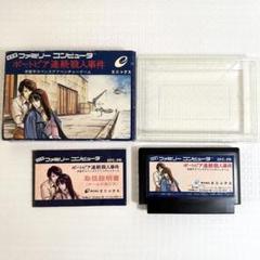非売品　未開封　ポートピア連続殺人事件 パズル 非売品 未開封 ポートピア連続殺人事件 パズル - メルカリ