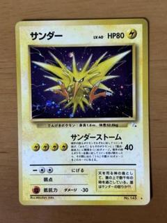 旧裏 サンダー ポケモンカード - メルカリ