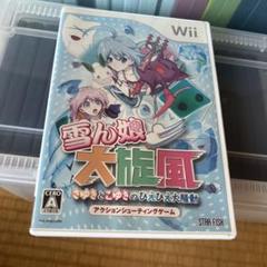 雪ん娘大旋風 〜さゆきとこゆきのひえひえ大騒動〜