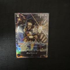 ボルサリーノ SR パラレル(PRB-01)OP02-114 ワンピースカードのサムネイル