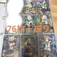 艦これ クリアカード まとめ売り 127枚セット 艦これ クリアカード まとめ売り 127枚セット - メルカリ