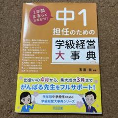 2025年最新】中1明治図書の人気アイテム - メルカリ