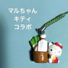 2025年最新】キテイ キーホルダーマルちゃんの人気アイテム