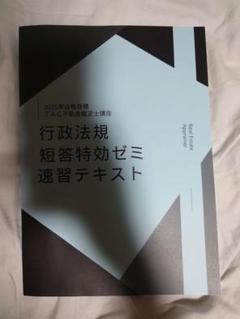 ☆裁断済 TAC不動産鑑定士【鑑定理論演習】論文本科生DVDセット
