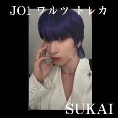 2025年最新】jo1 トレカ ワルツの人気アイテム - メルカリ