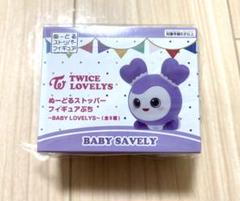 TWICE LOVELYS ぬーどるストッパーフィギュア全9種 コンプセット