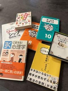 2025年最新】本 まとめ売り 自己啓発の人気アイテム - メルカリ