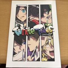 White Tales 公式ブック