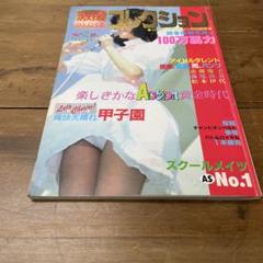 激撮コレクション アイドルタレント