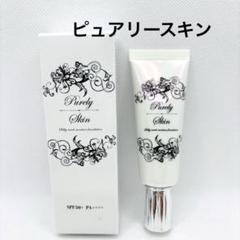 I24】ピュアリースキン 薬用リンクルケア美白リキッド