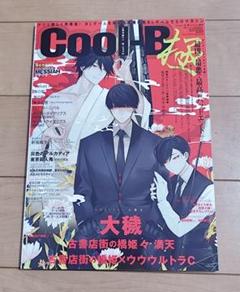 2025年最新】cool-b 大穢の人気アイテム - メルカリ