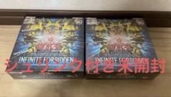 未開封】遊戯王 インフィニットフォビドゥン 2箱 シュリンク付き