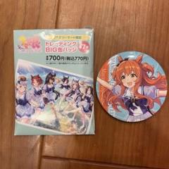 マヤノトップガン ニュースターズロゼ 公式缶バッジ ウマ娘 4th