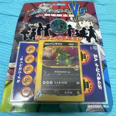 劇場限定版リーダーズポケモンポケモンカード