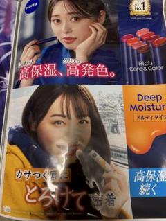 YOUPAPER（vol.63）福原遥 掲載2ページ | YOUPRESS
