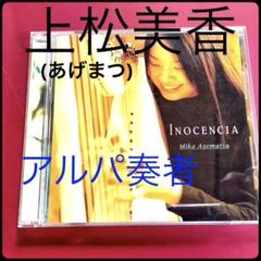 アルパ（ラテンハープ）　メンテナンス済み　【期間限定出品】① アルパ（ラテンハープ） メンテナンス済み 【期間限定出品】①