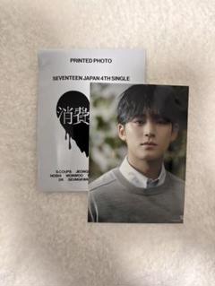 セブチ SEVENTEEN 消費期限 プリントフォト ジョンハン ミンギュ 2025年最新】SEVENTEEN 消費期限 プリントフォト ミンギュの人気