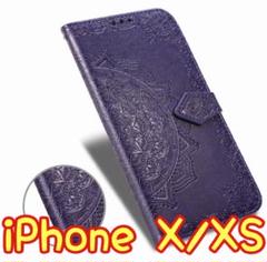 エンボス加工スマホケース 手帳型 iPhone X/XS パープル③