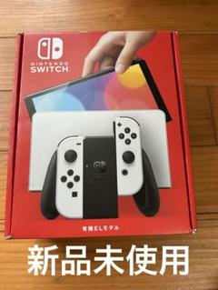 2025年最新】nintendo switch 有機elモデルの人気アイテム