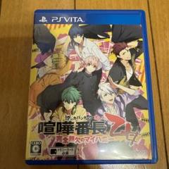 喧嘩番長乙女 完全無欠のマイハニー PS Vita