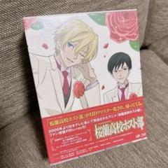 2025年最新】桜蘭高校ホスト部 blu-rayの人気アイテム - メルカリ