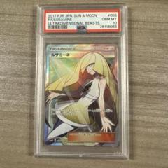 2025年最新】ポケモンカード ルザミーネ psa10の人気アイテム