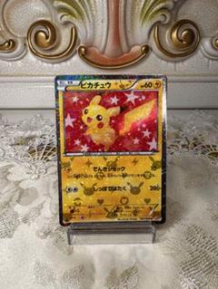 ラスト！！激熱コレクション！メルカリ圧倒的に最安値！！ピカチュウ未開封 2025年最新】ピカチュウの人気アイテム - メルカリ