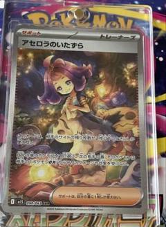 し*く様 アセロラのいたずら ホロカード アセロラのいたずら SR メガシンフォニア ホロ - メルカリ