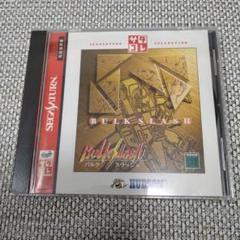 サタコレ BLUK SLASH