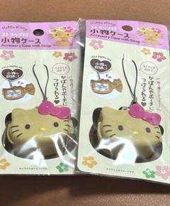 日焼けキティ　ストラップ付　小物ケース　2点　セリア