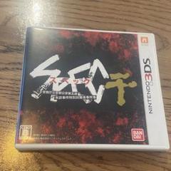 SPEC〜干〜 3DS