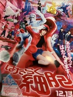 ガッチャード ブンブンジャー B1サイズ 映画 販促 ポスター ① Amazon.co.jp: ガッチャード ブンブンジャー B1サイズ 映画 販促