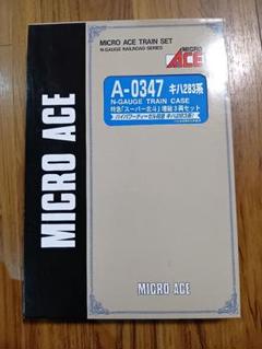 マイクロエース　A-0347 キハ283系　特急スーパー北斗増結3両セット Amazon | マイクロエース Nゲージ キハ283系スーパー北斗 増結3