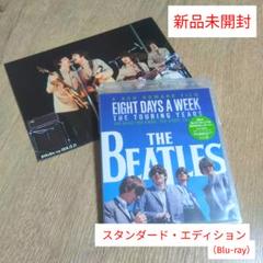 2025年最新】ザ・ビートルズ EIGHT DAYS A WEEK -The Touring