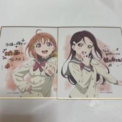 【最終値下げ】劇場版ラブライブサンシャイン 小原鞠莉 サイン色紙 最終値下げ】劇場版ラブライブサンシャイン 小原鞠莉 サイン色紙