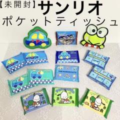 【未開封】レア♡フレッシュパンチ サンリオ ポケットティッシュ 昭和レトロ 未開封】レア♡フレッシュパンチ サンリオ ポケットティッシュ