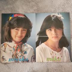 1979年・明星7月号／表紙　西城秀樹と石野真子。【付録／完品　昭和レトロ】。 1979年・明星7月号／表紙 西城秀樹と石野真子。【付録／完品 昭和