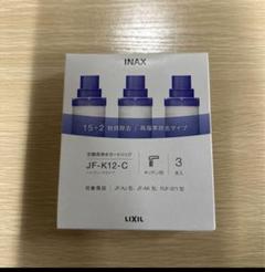 INAX  JF-K12-C  3本入り⚠️ メルカ次郎 INAX JF-K12-C 3本入り⚠️ su☆様専用 - メルカリ