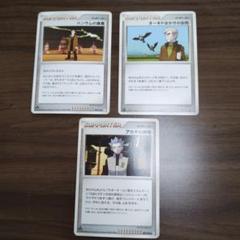 ポケモンカード サポーター 3枚セット - メルカリ