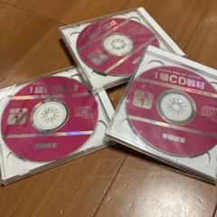 学研教室　英語1級　CD教材　6枚セット　未開封