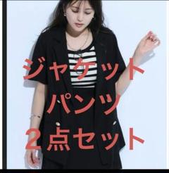 2点セット マイストラーダ リネン半袖ジャケット 黒 S リボン