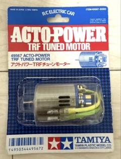 タミヤ アクトパワーツーリングモーター | Ka〜zuのブログ