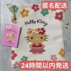 【新品未使用】百均 日焼けキティ 巾着
