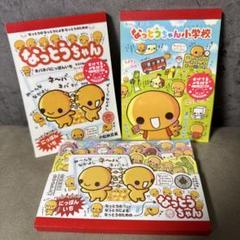 平成レトロ　おにぎり隊ミニメモ帳　CRUX 平成レトロ おにぎり隊ミニメモ帳 CRUX - メルカリ