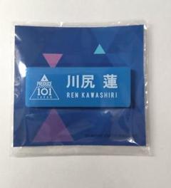 ネームプレート河野純喜 / JO1museum 開催記念グッズ : PRODUCE