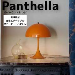 【なぽりたん32様】ルイスポールセンPH5P.Lオレンジグラデリプロダクト品 Louis Poulsen PH 5 ミニ (グレーグラデーション)【お取り寄せ