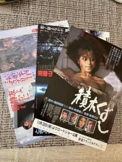 2025年最新】積木くずし dvdの人気アイテム - メルカリ