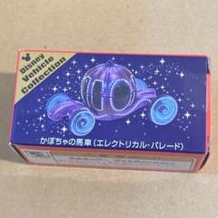 Yahoo!オークション -「トミカ カボチャの馬車」の落札相場・落札価格